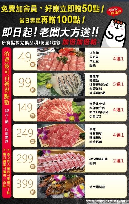 饌澤原超市火鍋