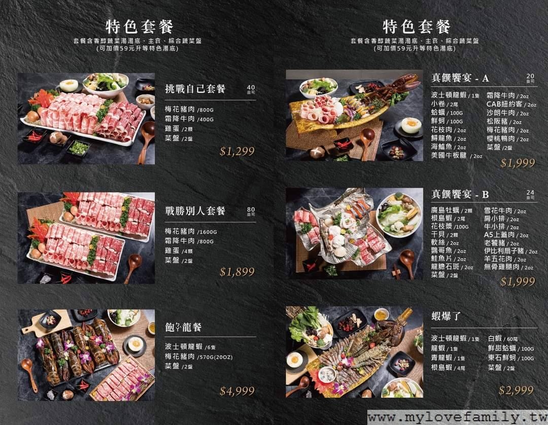 饌澤原超市火鍋