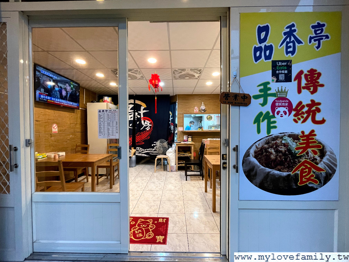品香亭