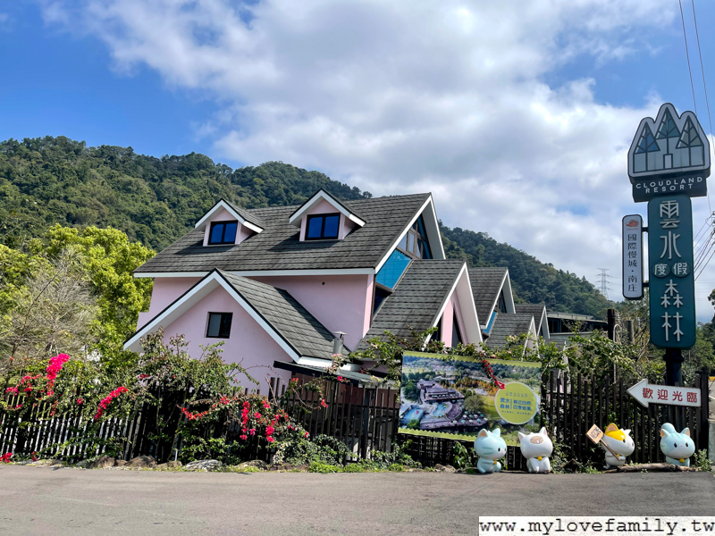 雲水溫泉度假森林