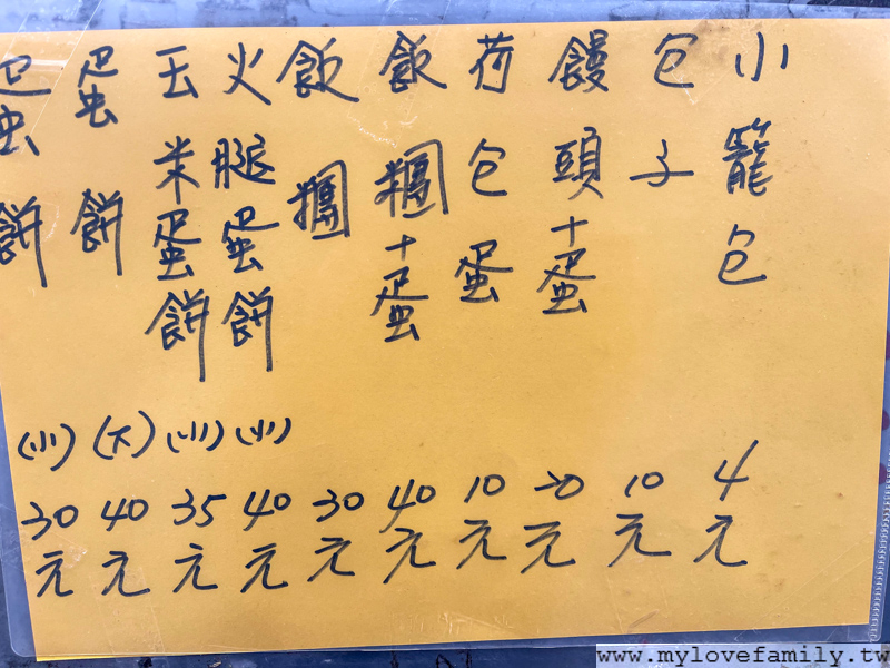 桃園美食古早味蛋餅