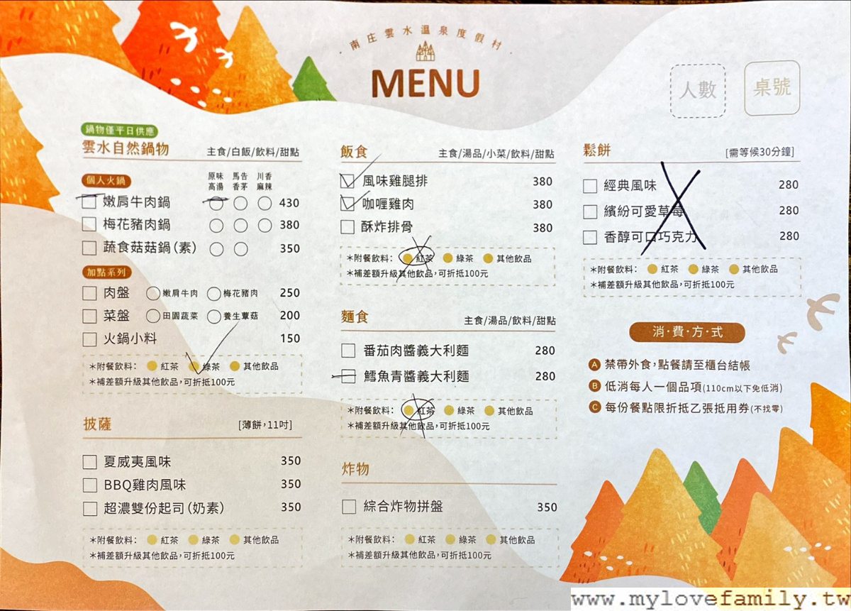 雲水溫泉度假森林