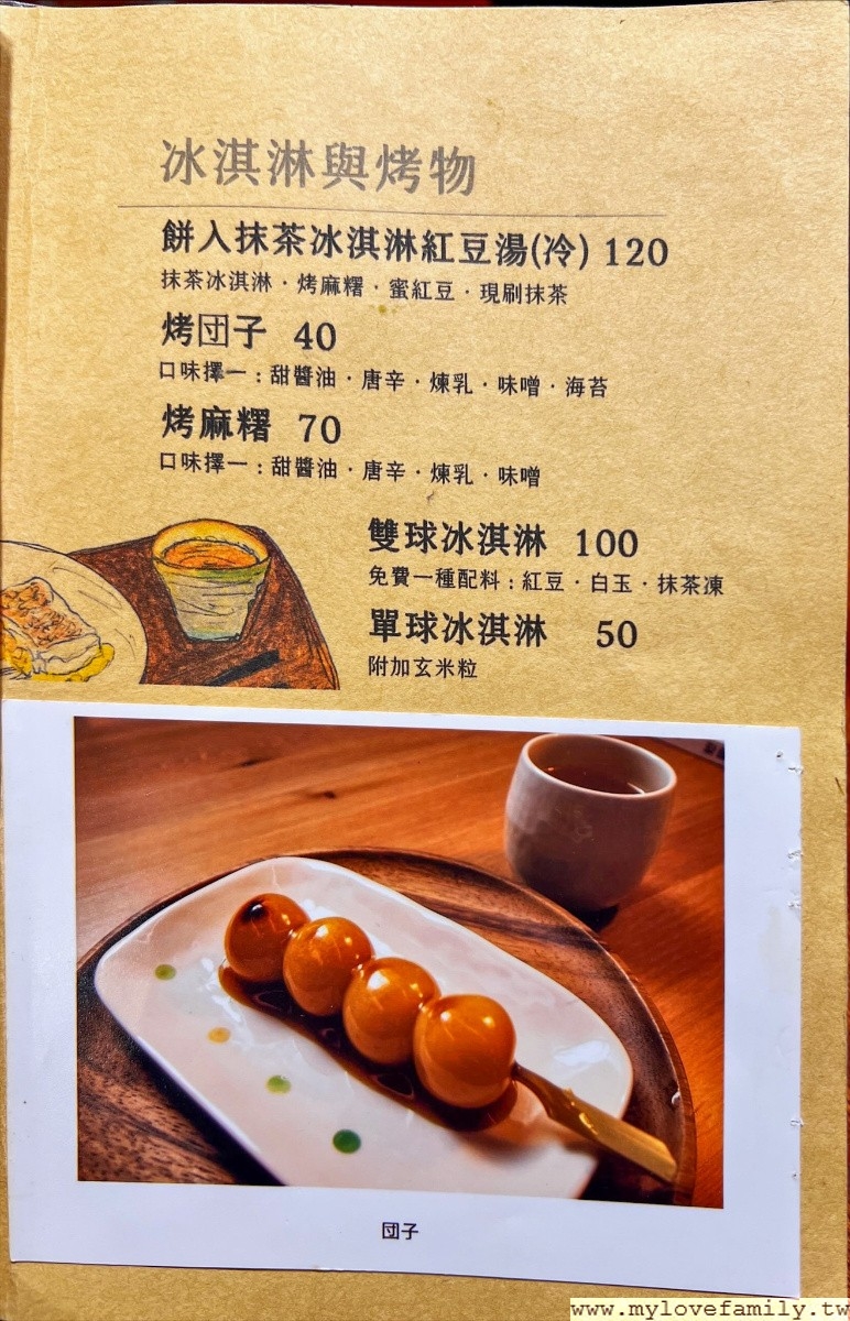 【Tama Tama / たまたま 慢食堂】