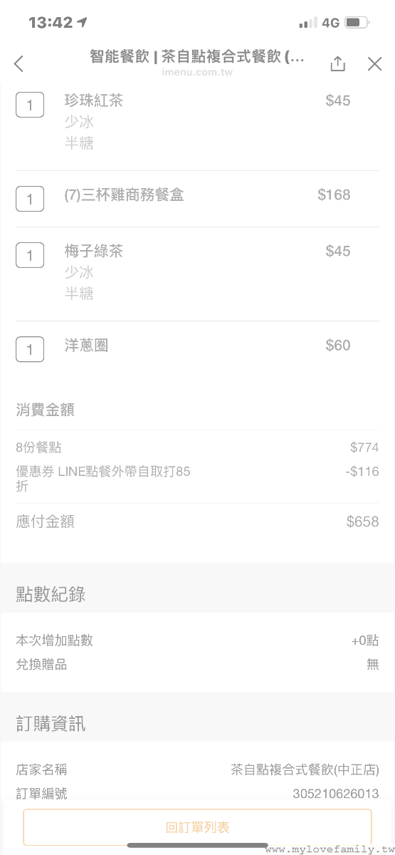 茶自點