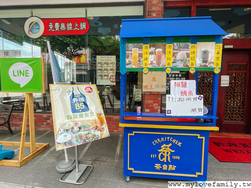 茶自點