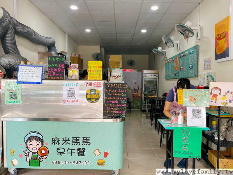 麻米馬馬早午餐
