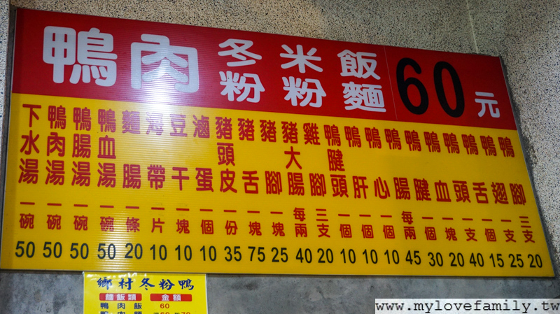 滷味
