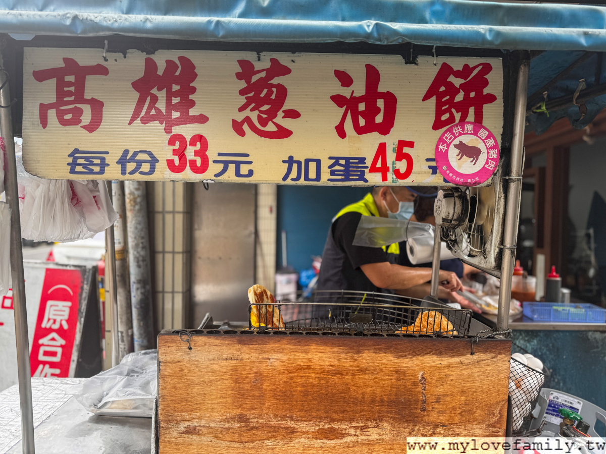 蔥油餅