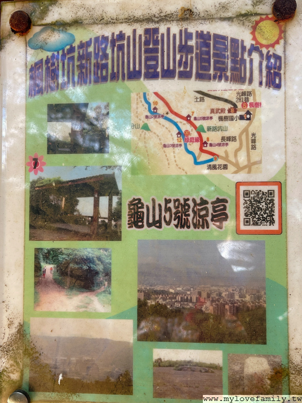 虎頭山步道