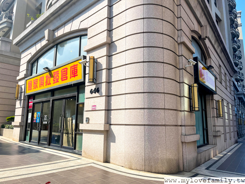 億家具 批發倉庫 桃園