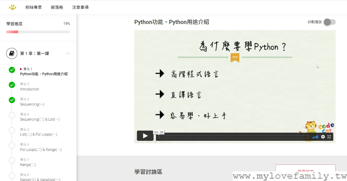 捲耳貓兒童程式創作學苑