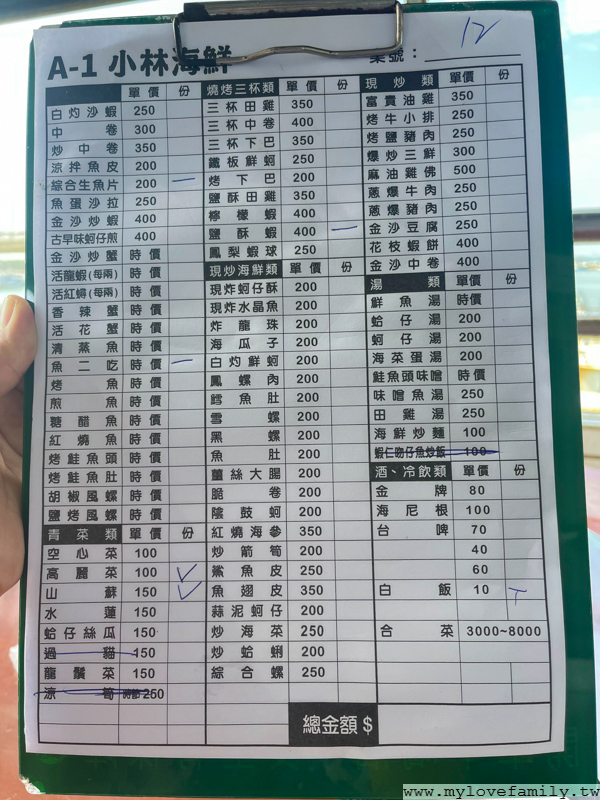小林海鮮