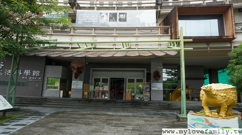 樹谷生活科學館