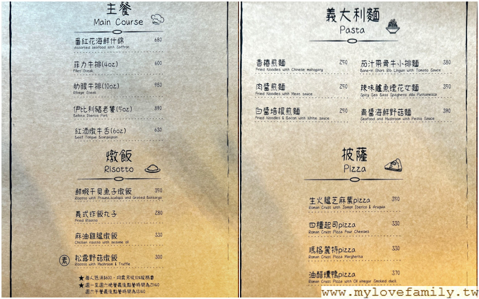 Alba日出義式餐酒館