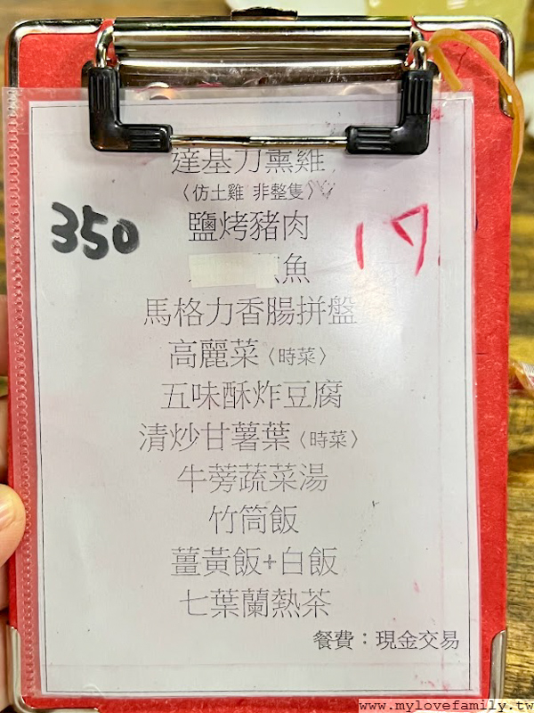 達基力部落屋