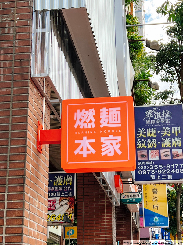 墨竹亭 桃園大有店