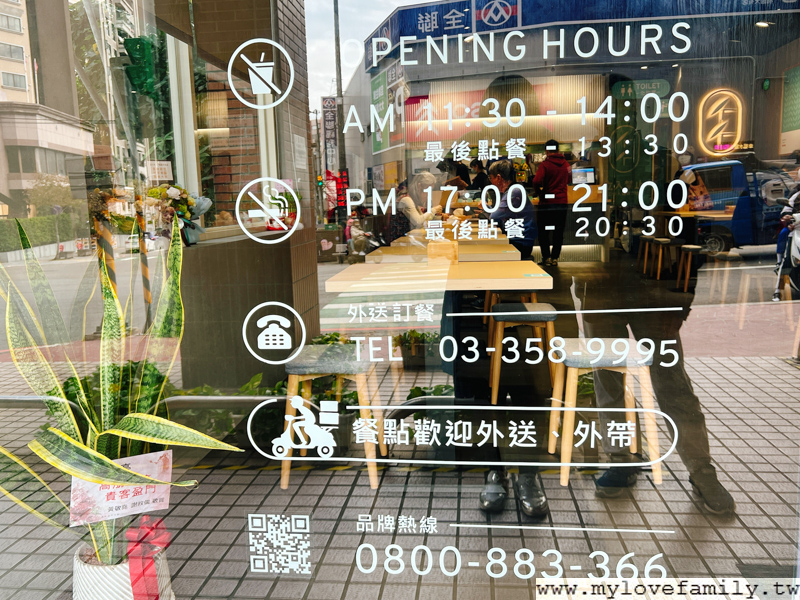 墨竹亭 桃園大有店