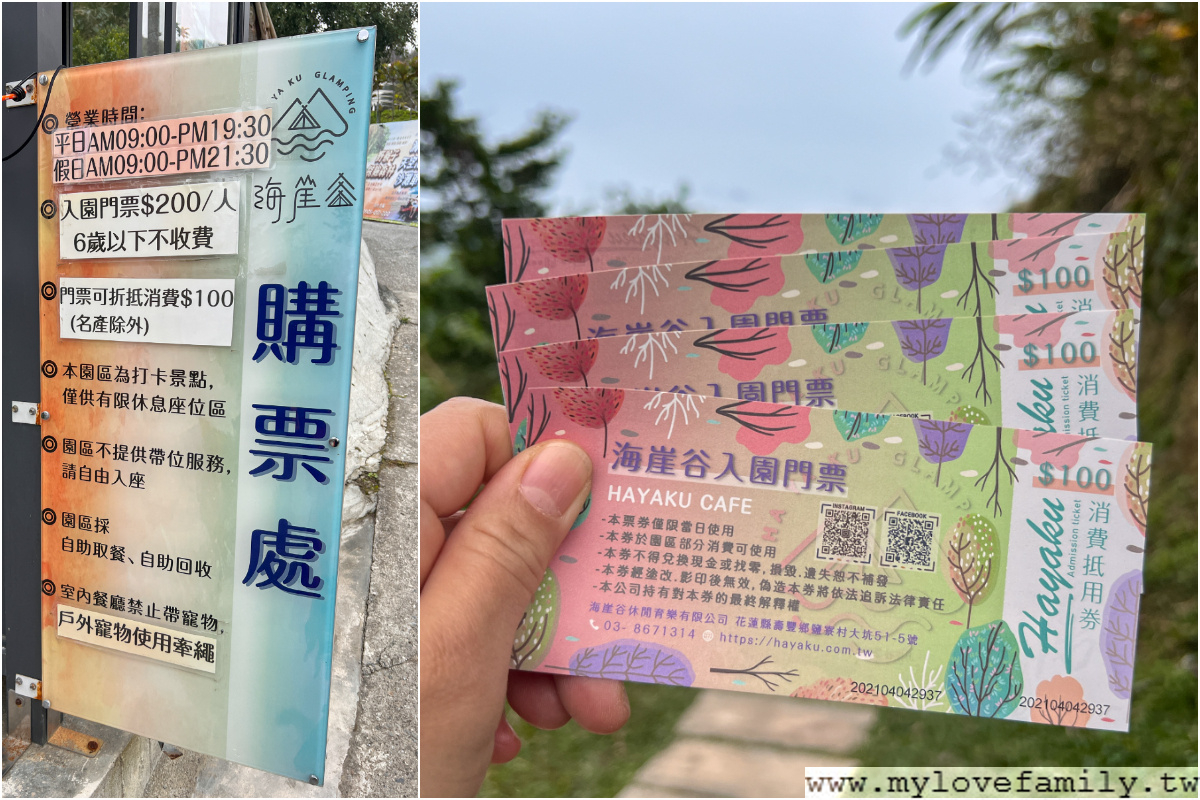 海崖谷