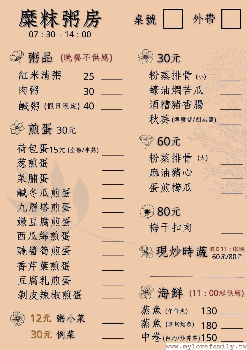 从出一瓢味