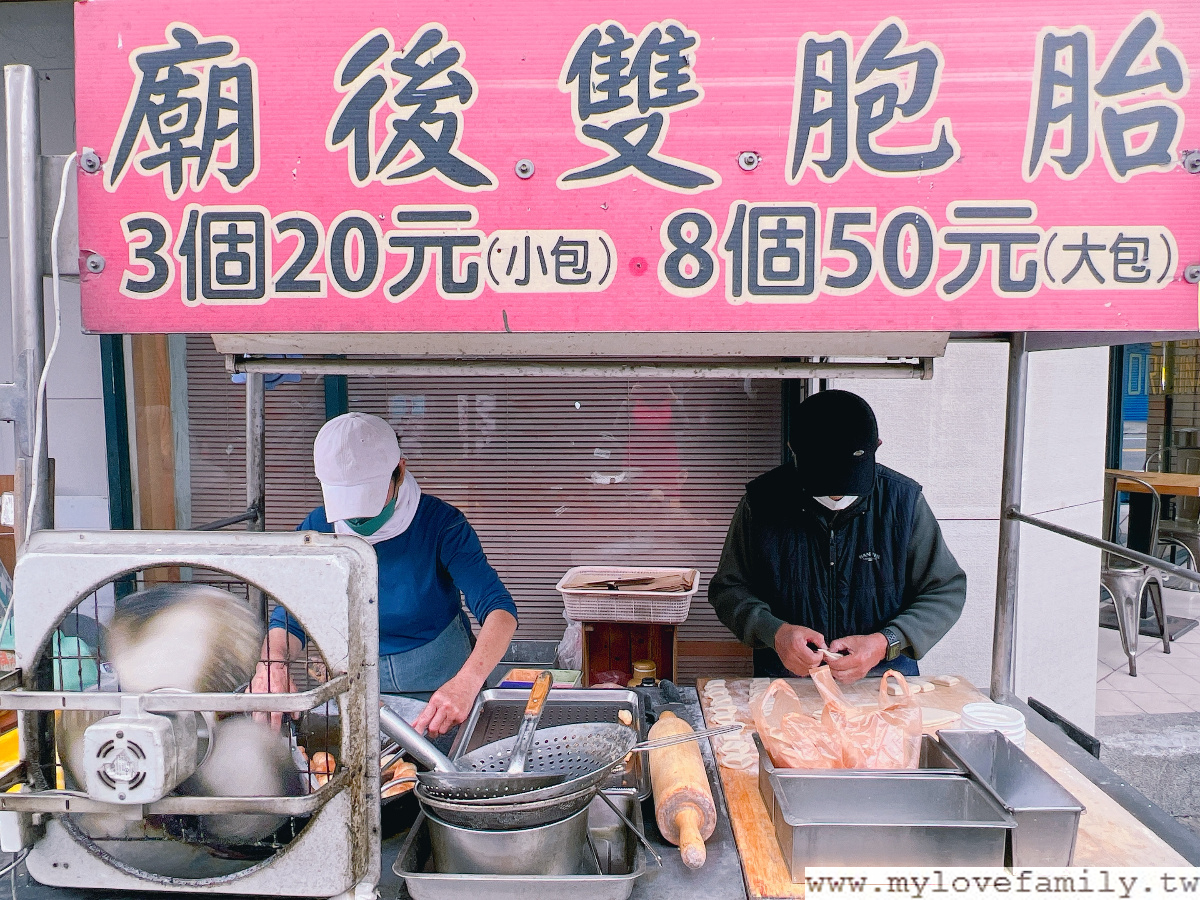 廟後雙胞胎