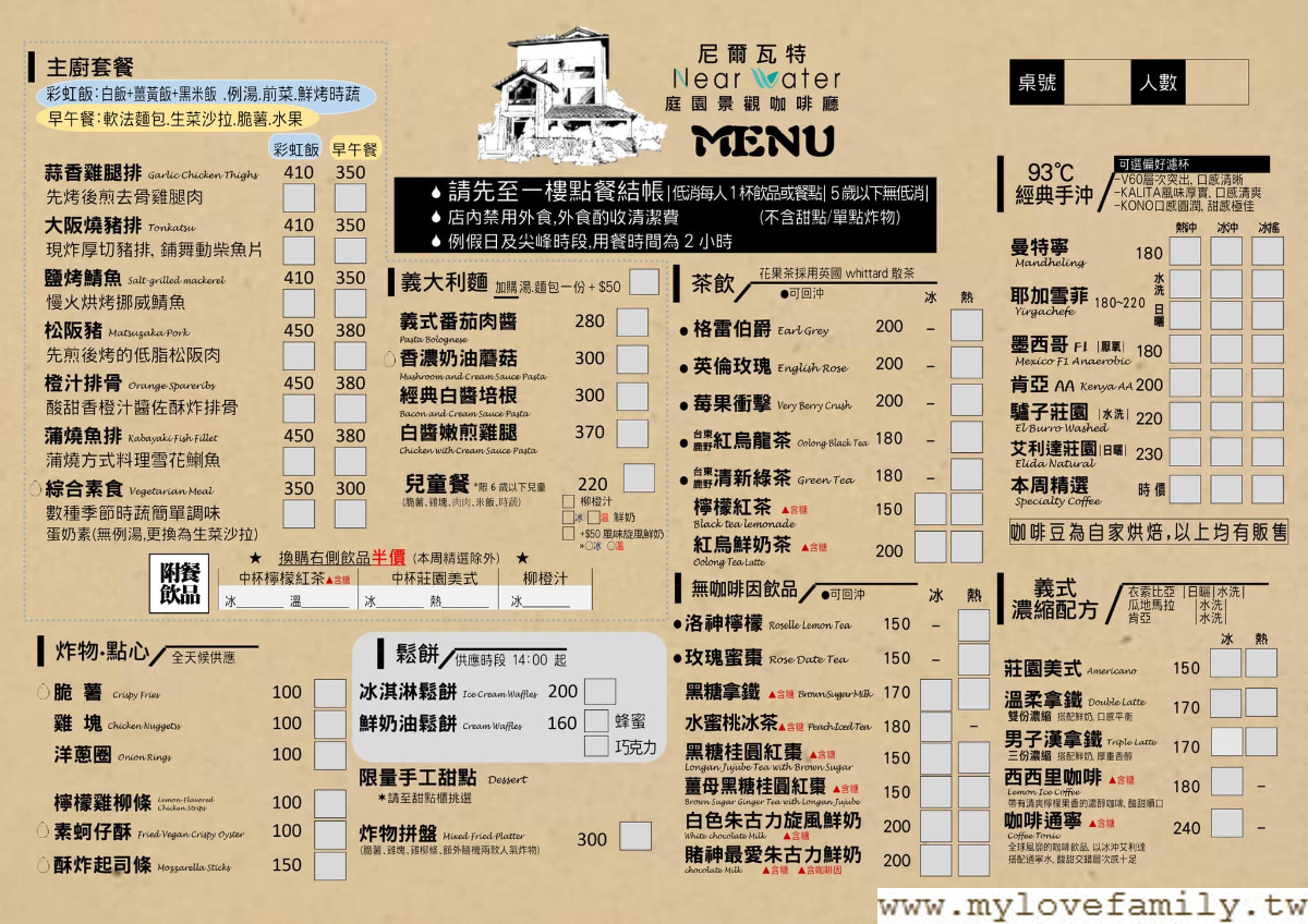 尼爾瓦特