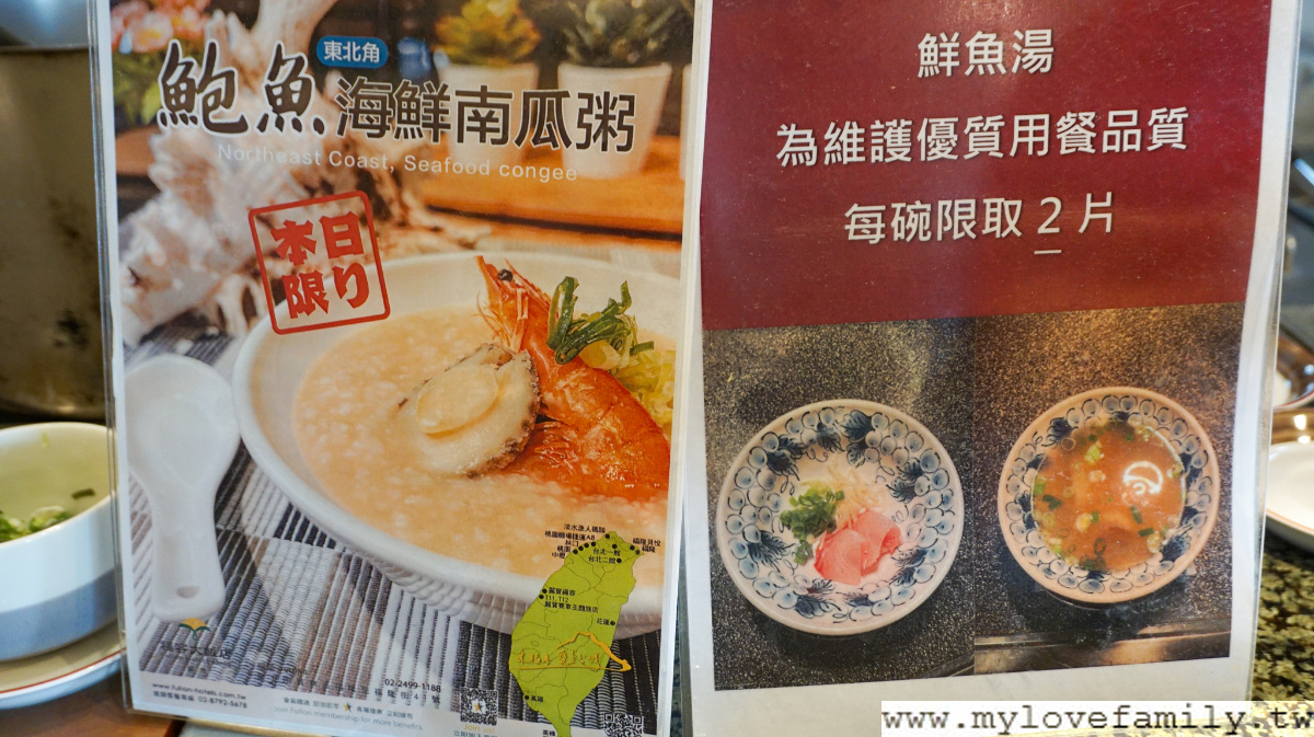 福容福隆