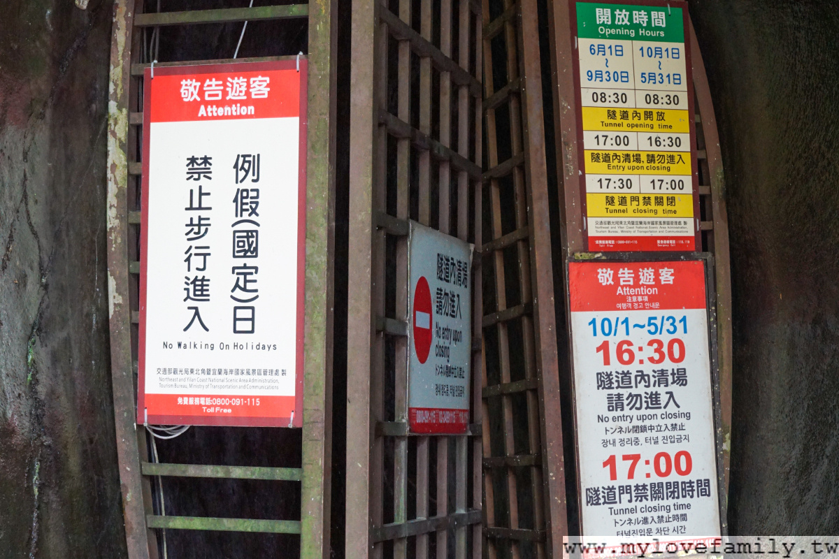 舊草嶺隧道