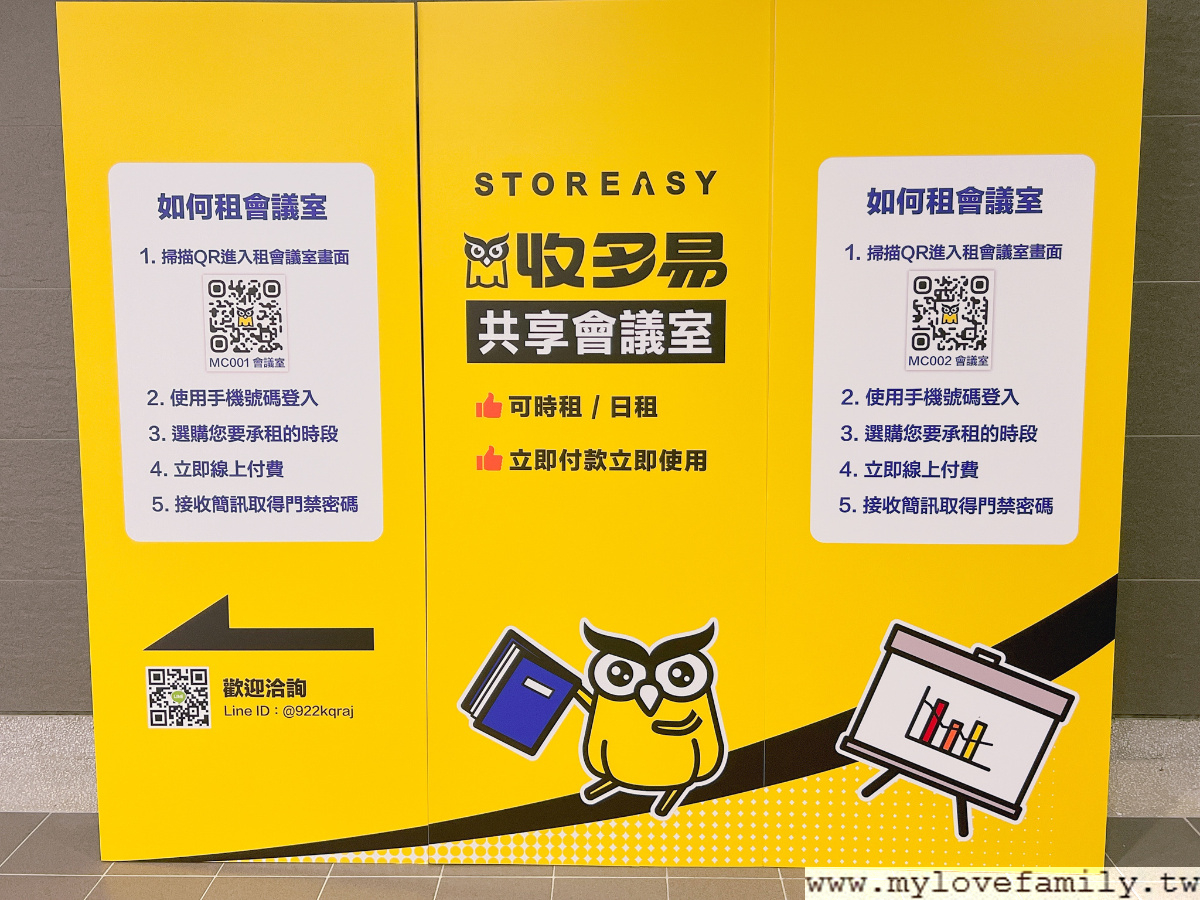 收多易迷你倉庫 春日店