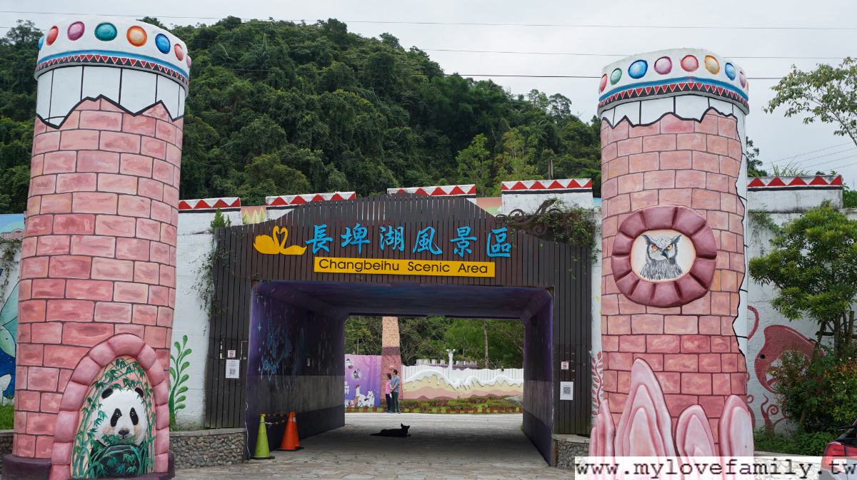 長埤湖精靈村