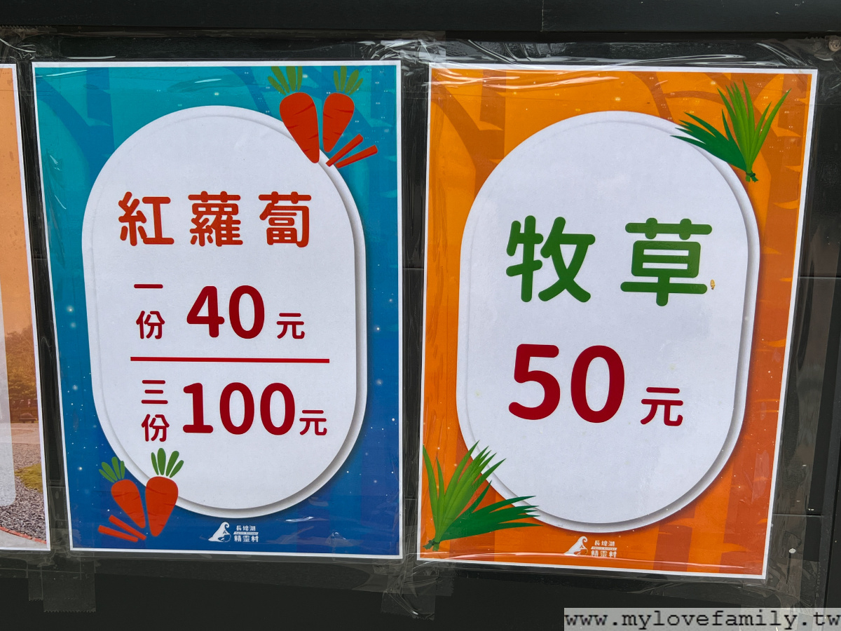 長埤湖精靈村