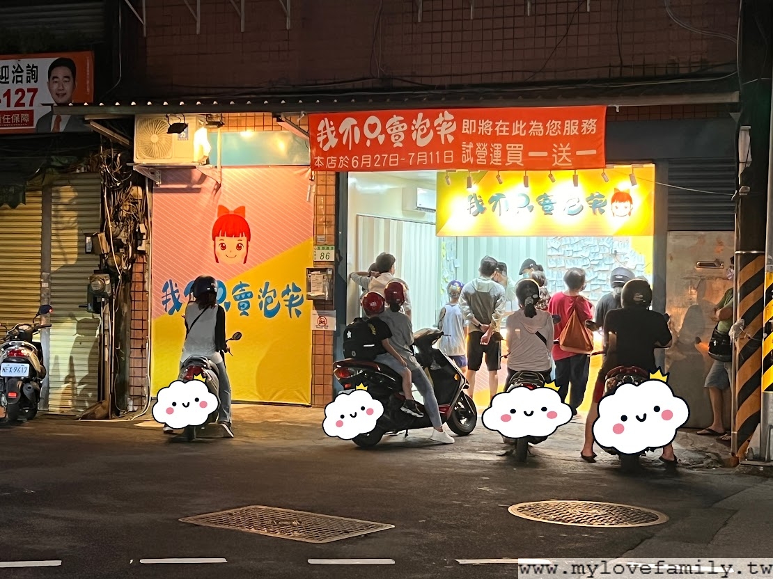我不只賣泡芙