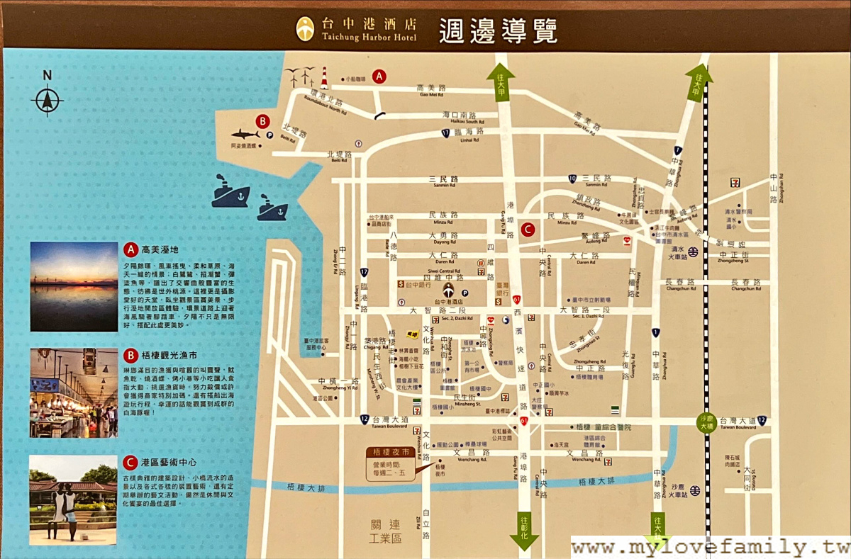 台中港酒店