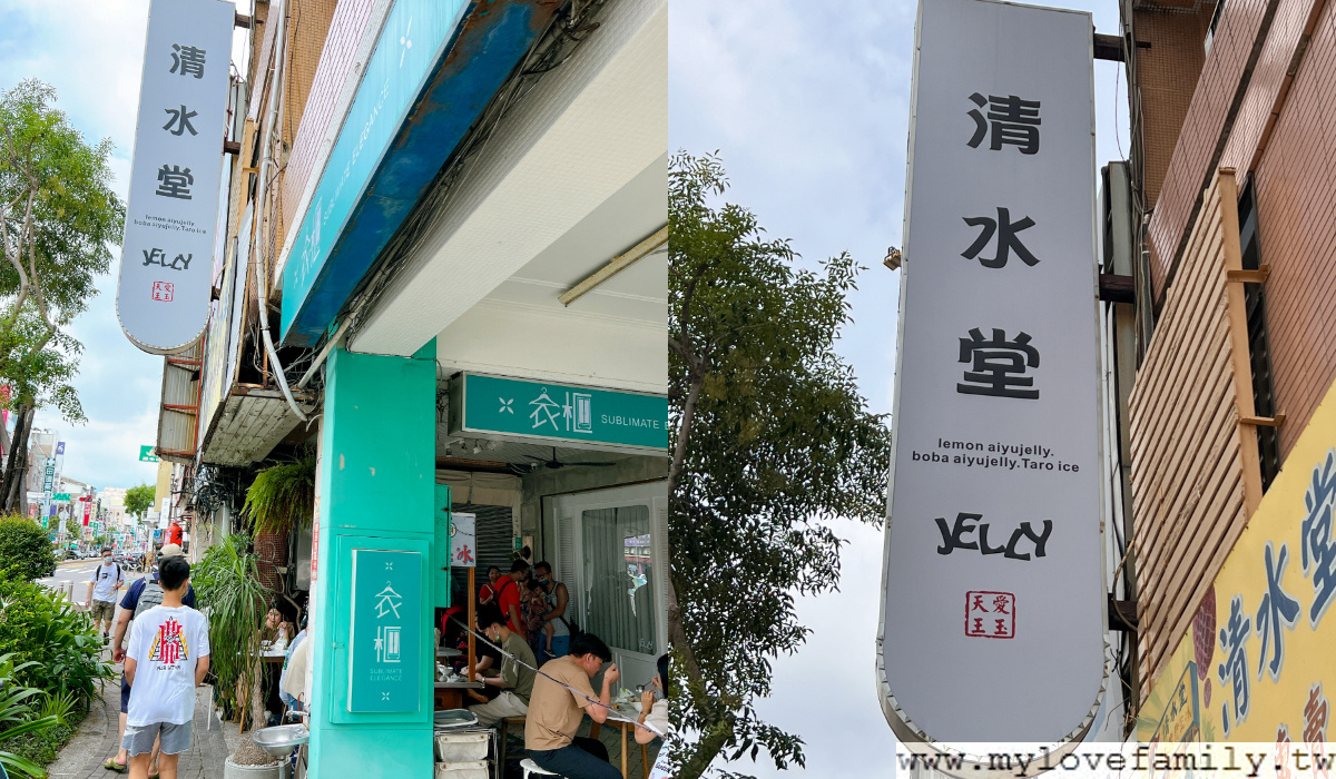 清水堂