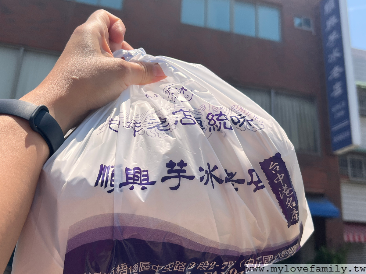 順興芋冰店