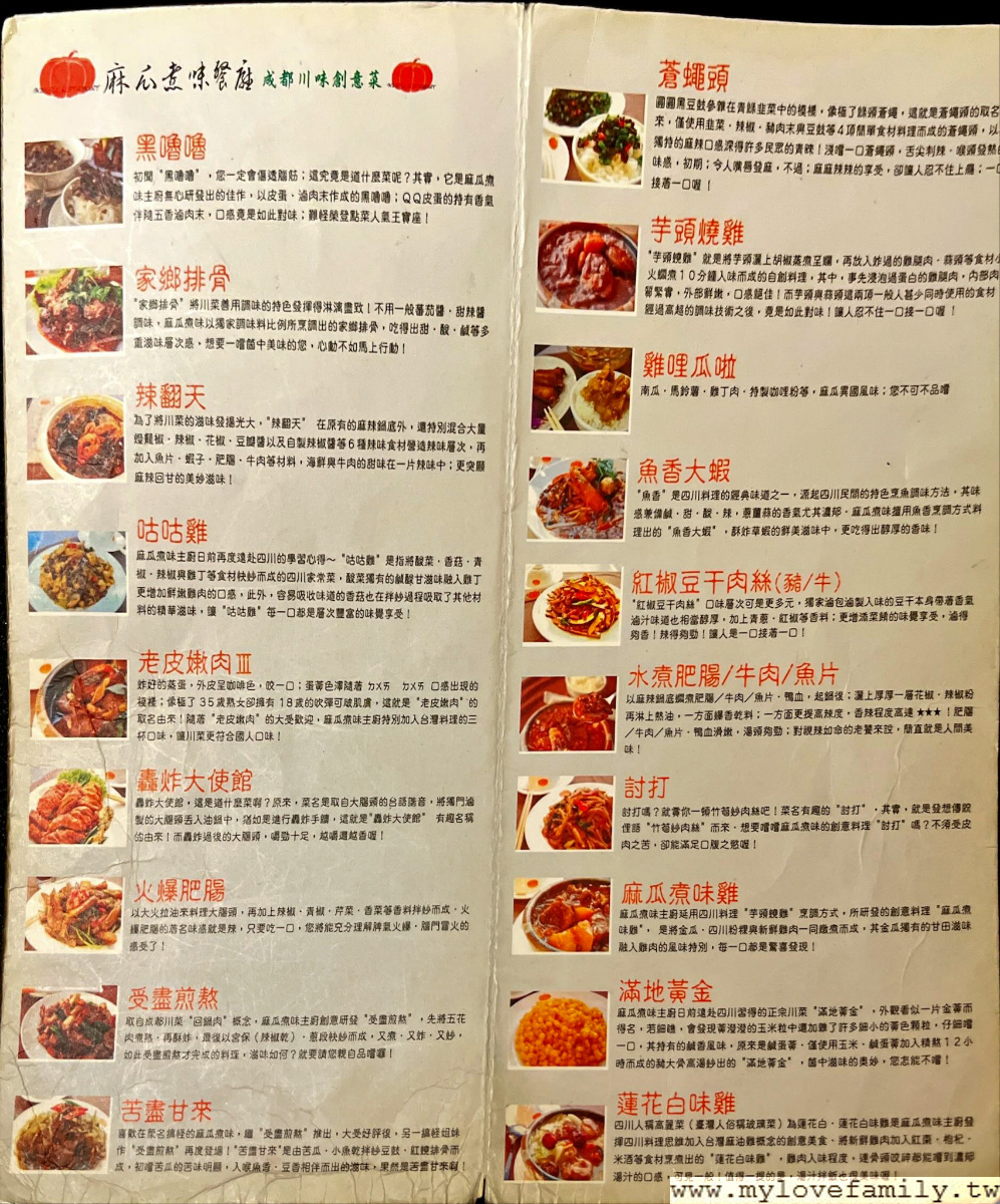 麻瓜煮味餐廳