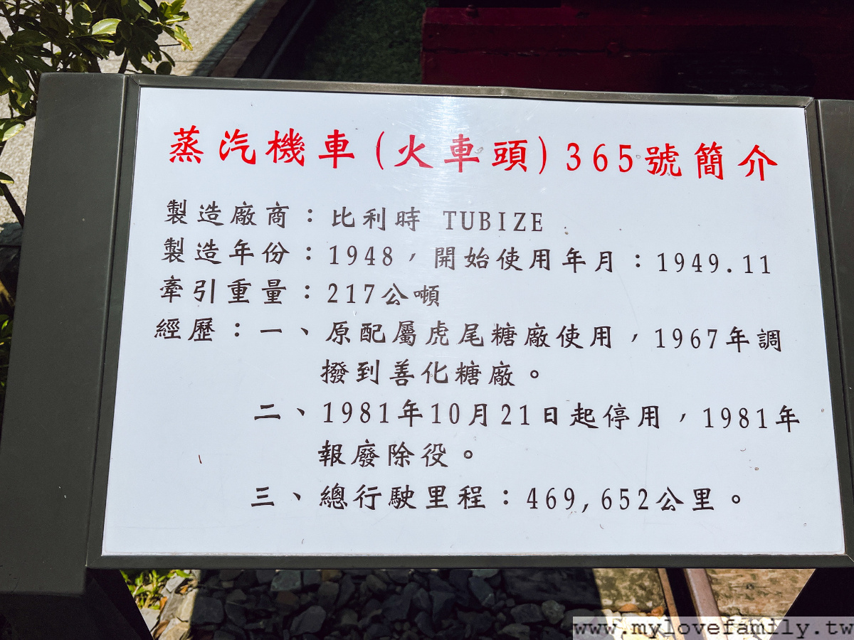 I深緣及水善糖文化園區