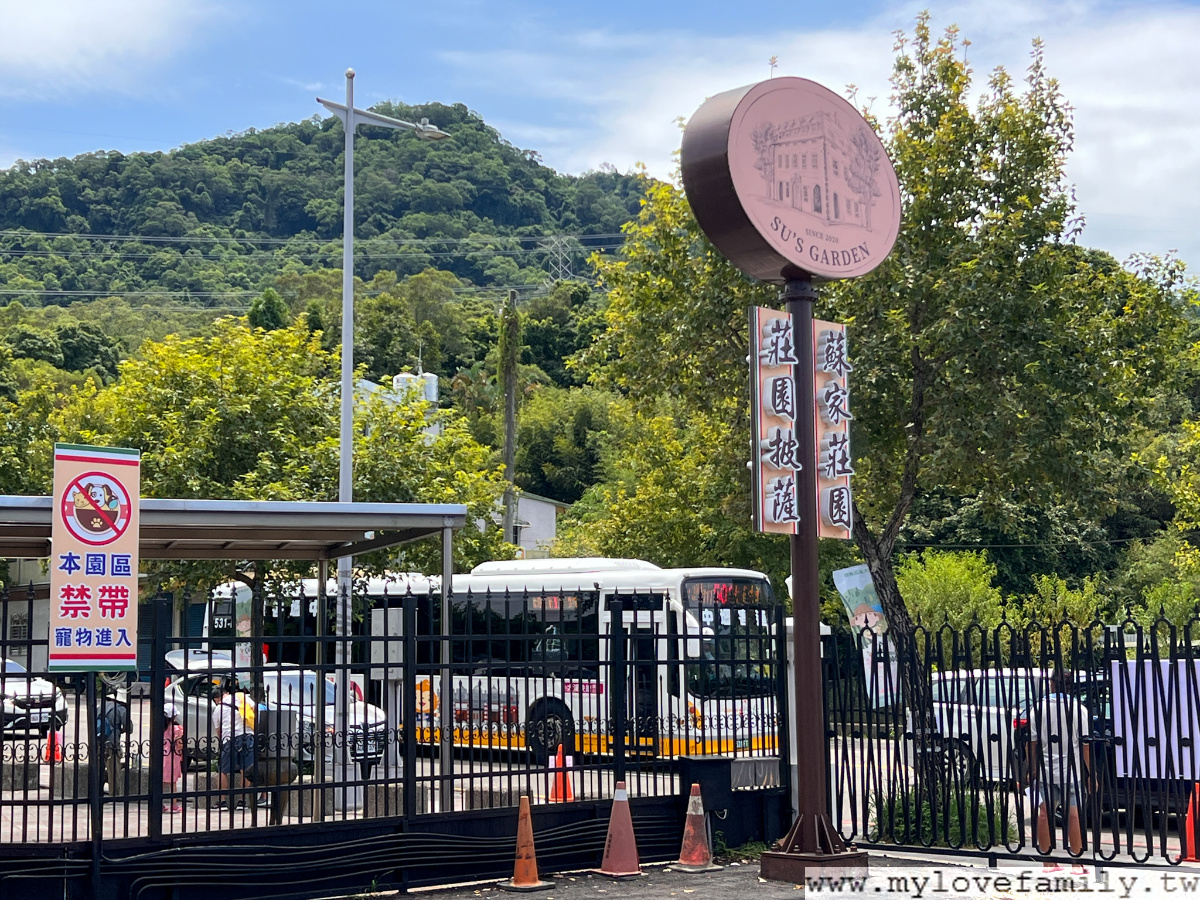 蘇家莊園