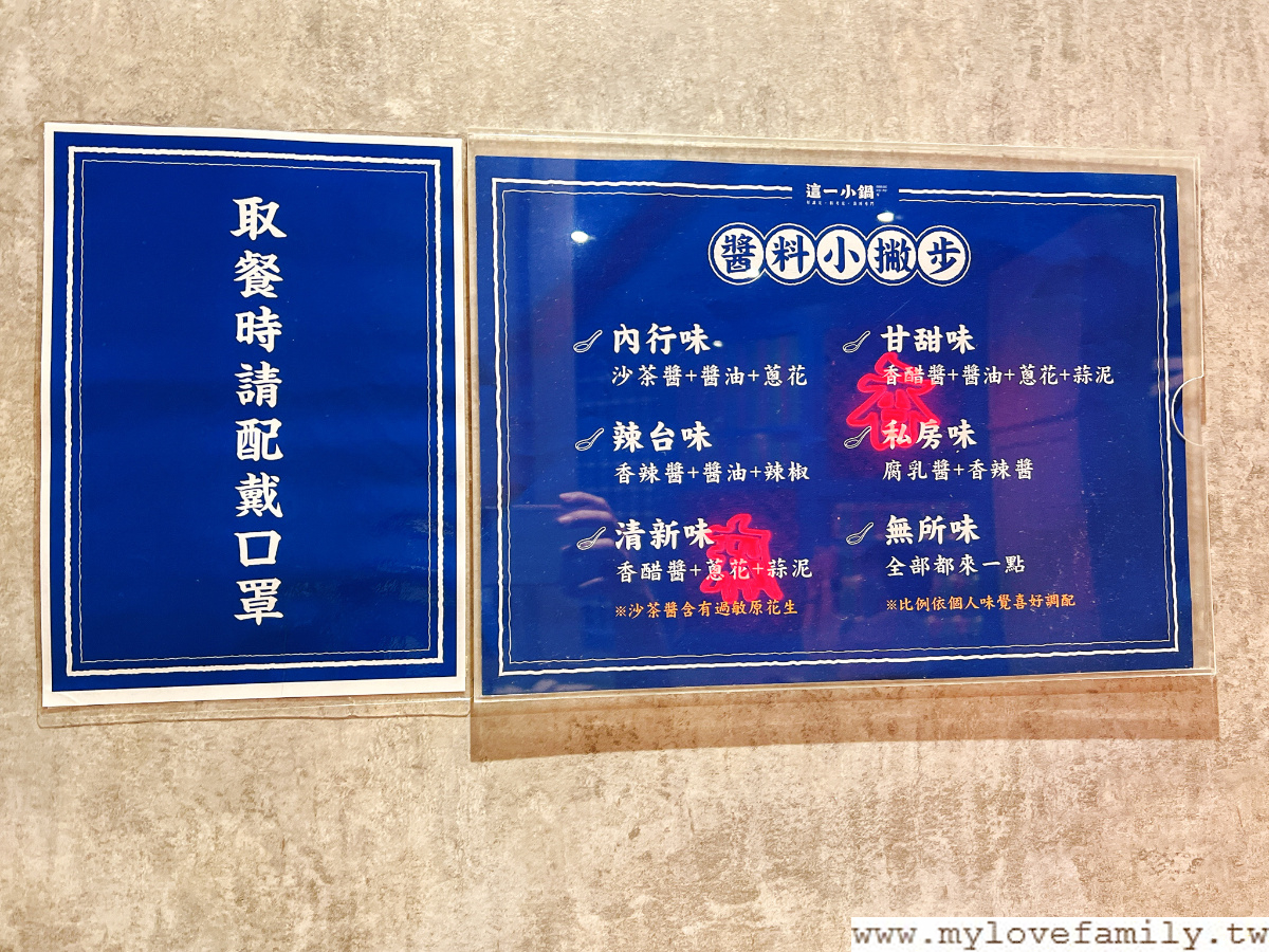 這一小鍋
