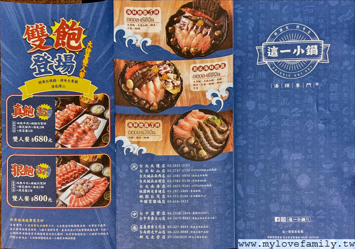 這一小鍋