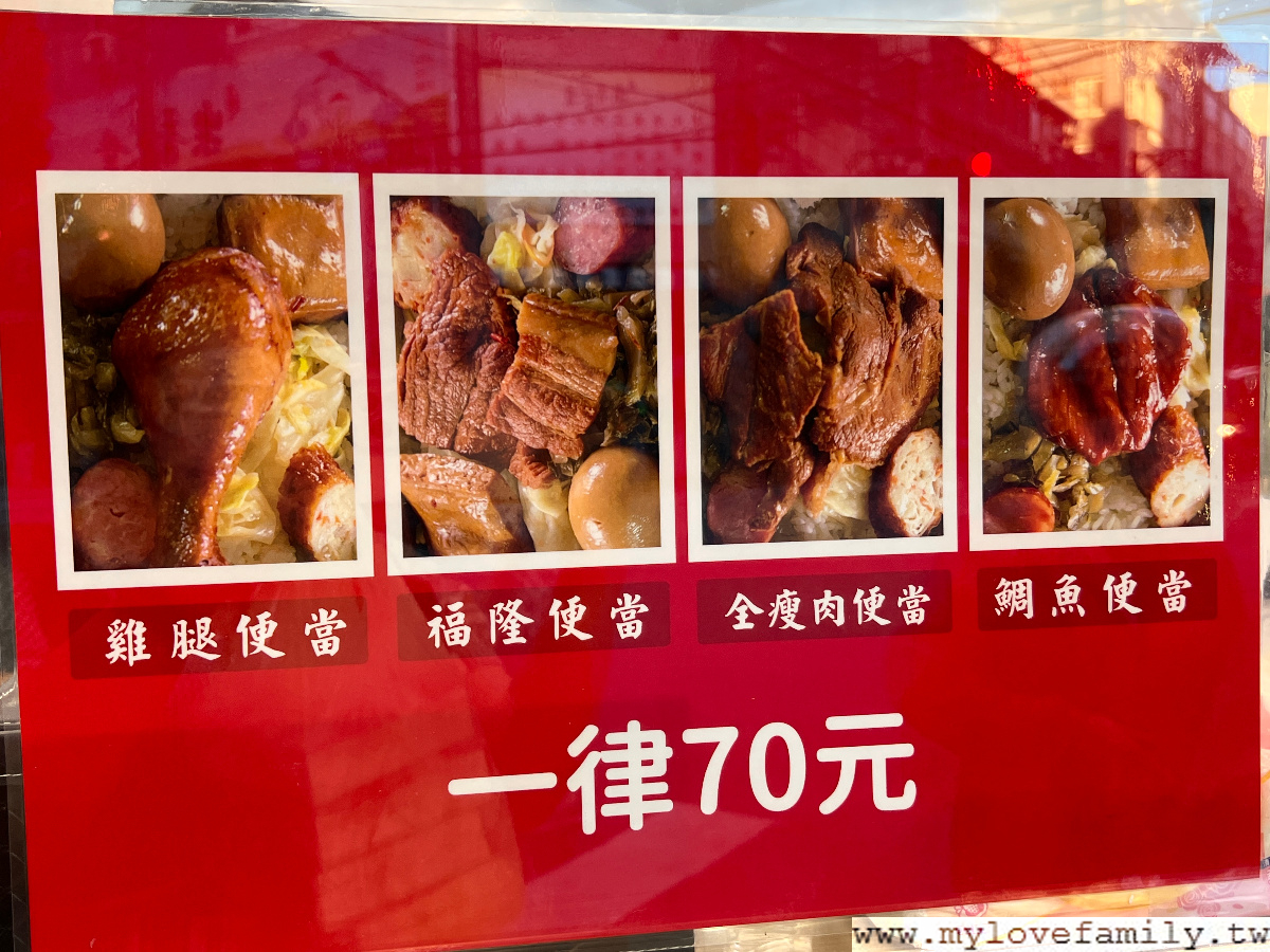 福隆月台便當