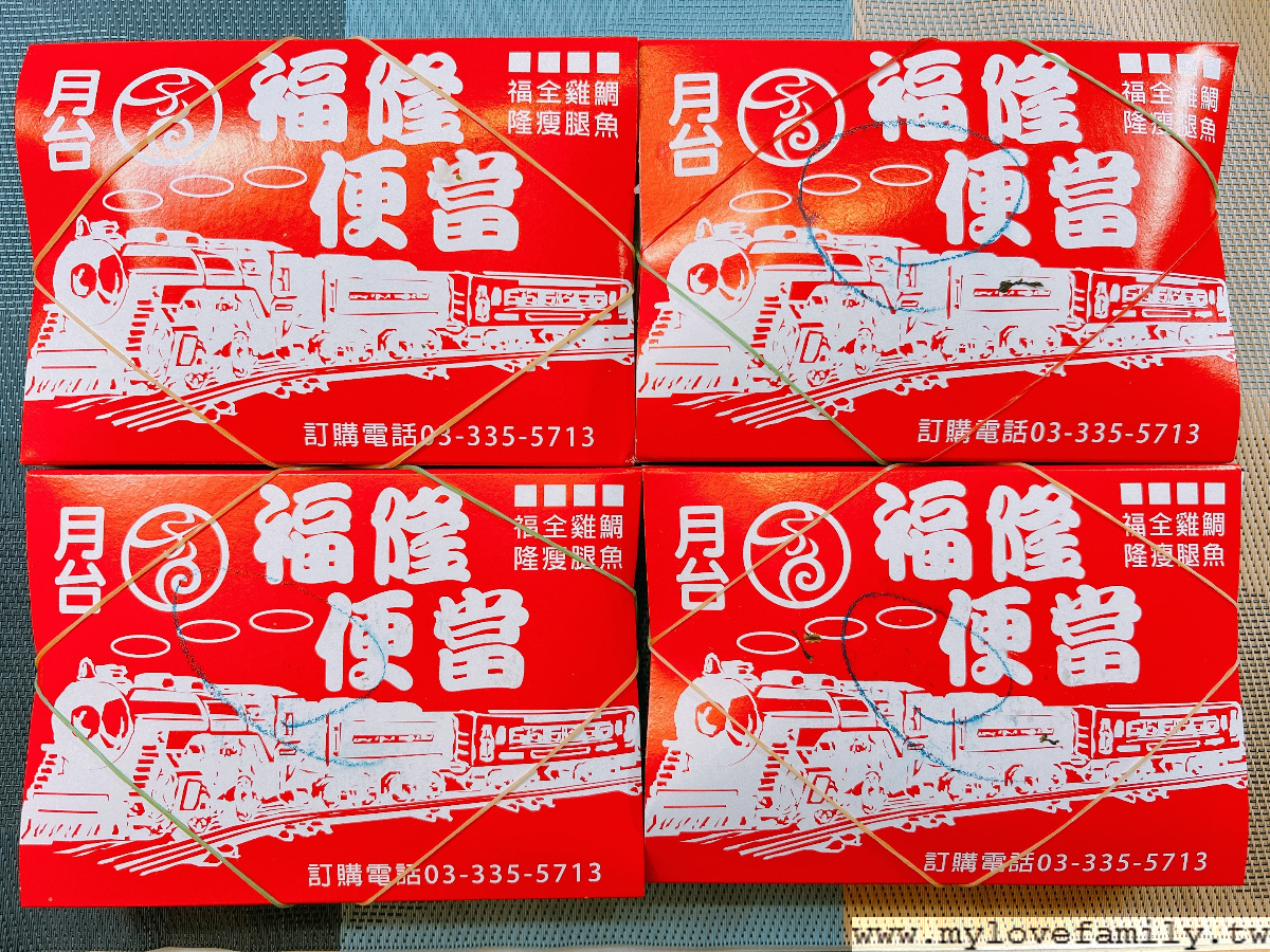 福隆月台便當
