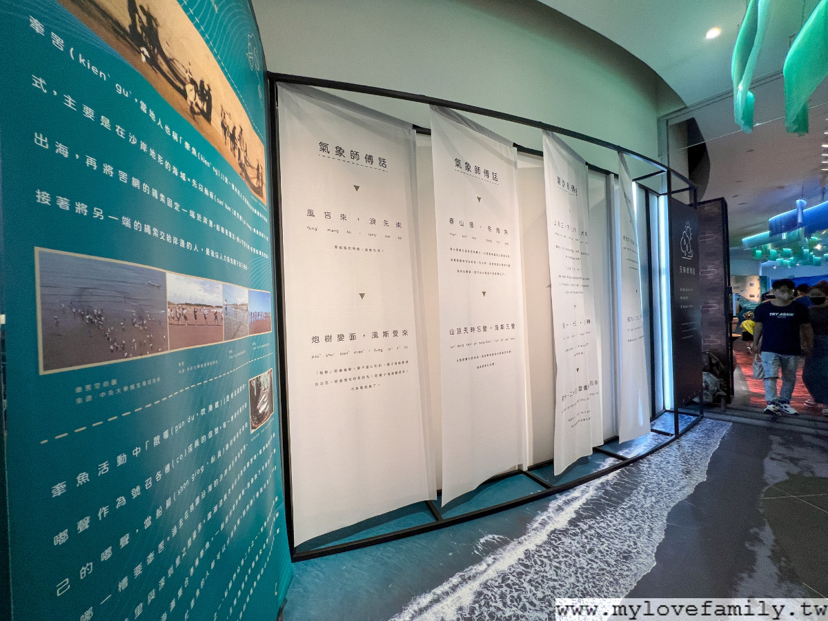 永安海螺文化體驗館