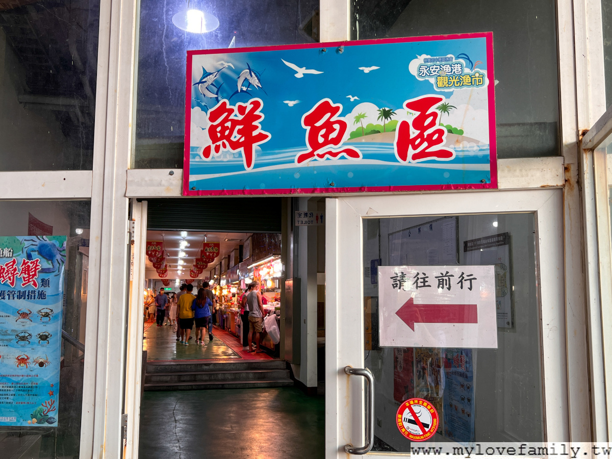 永安漁港