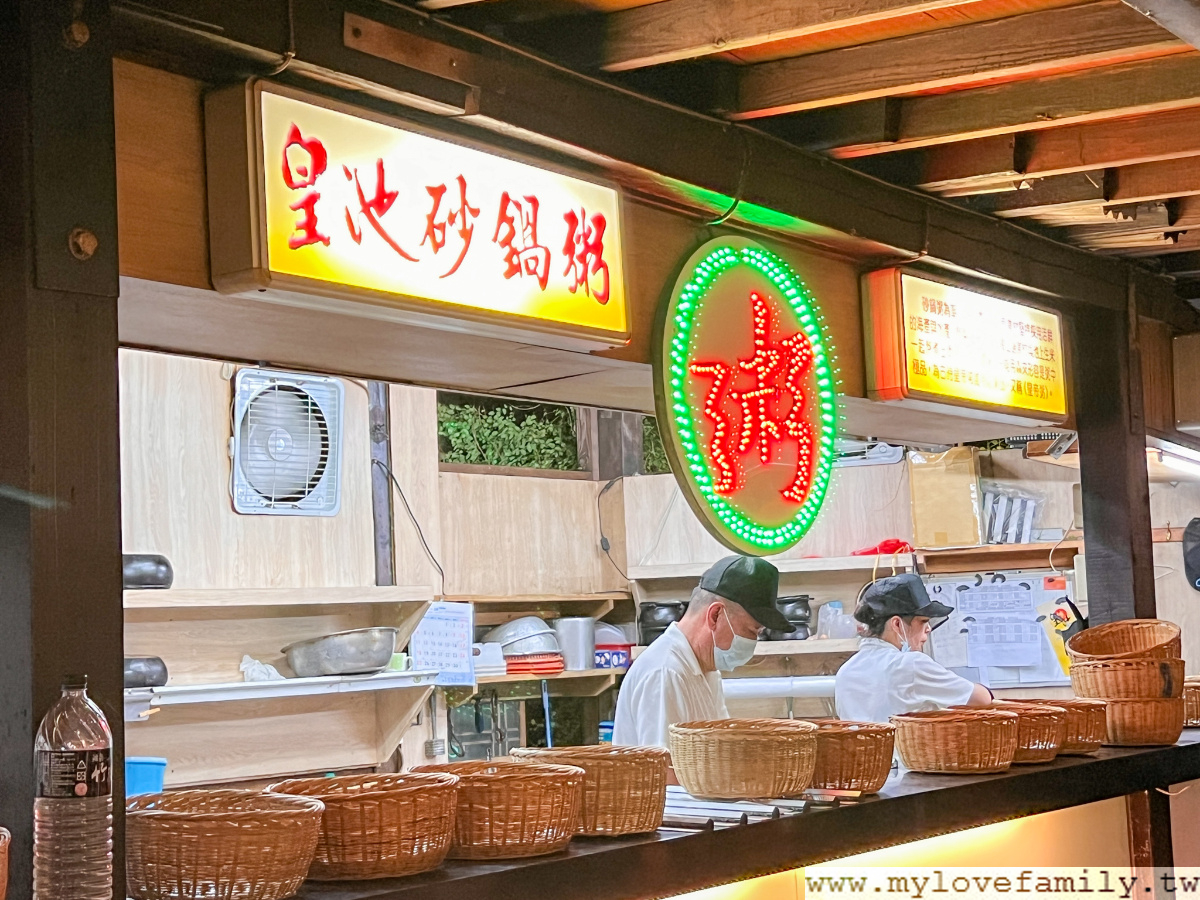 皇池