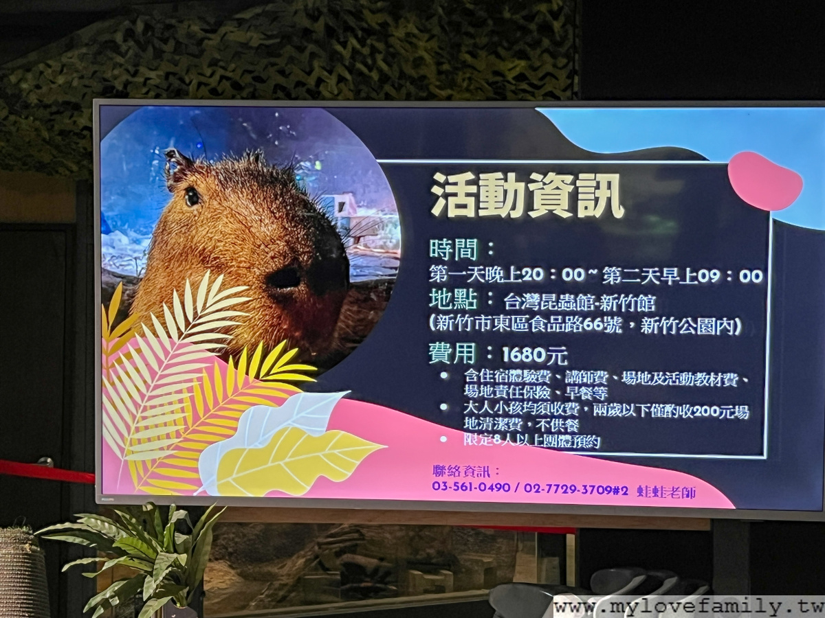 台灣昆蟲館