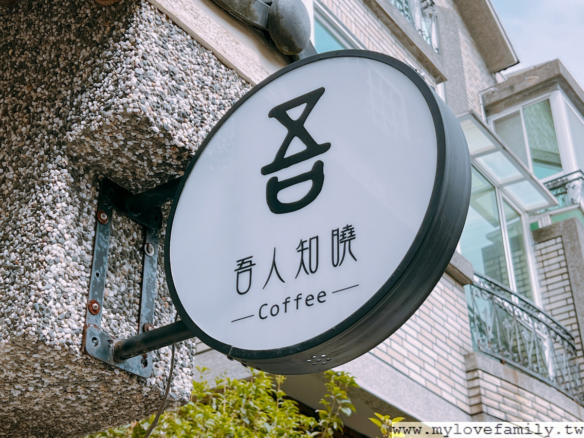 吾人知曉陶甕煎焙咖啡