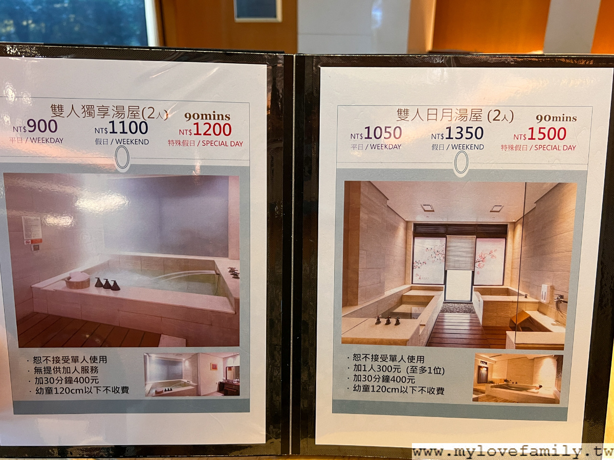 水美溫泉會館