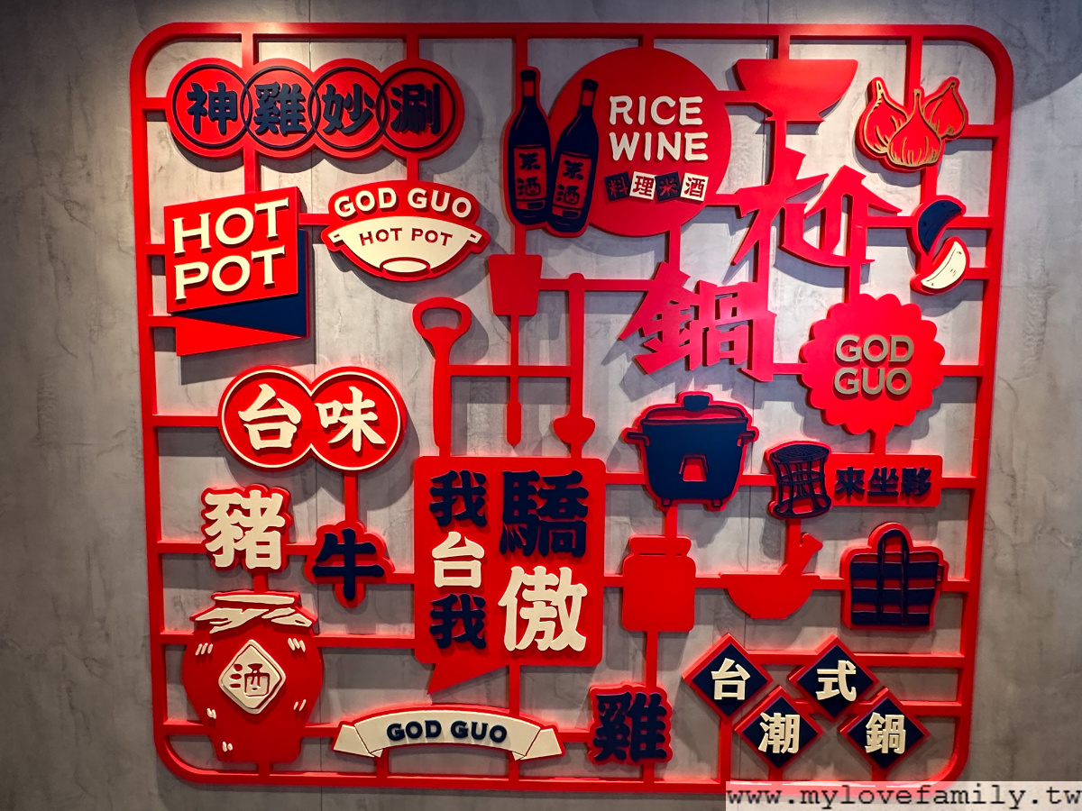 尬鍋 台式潮鍋