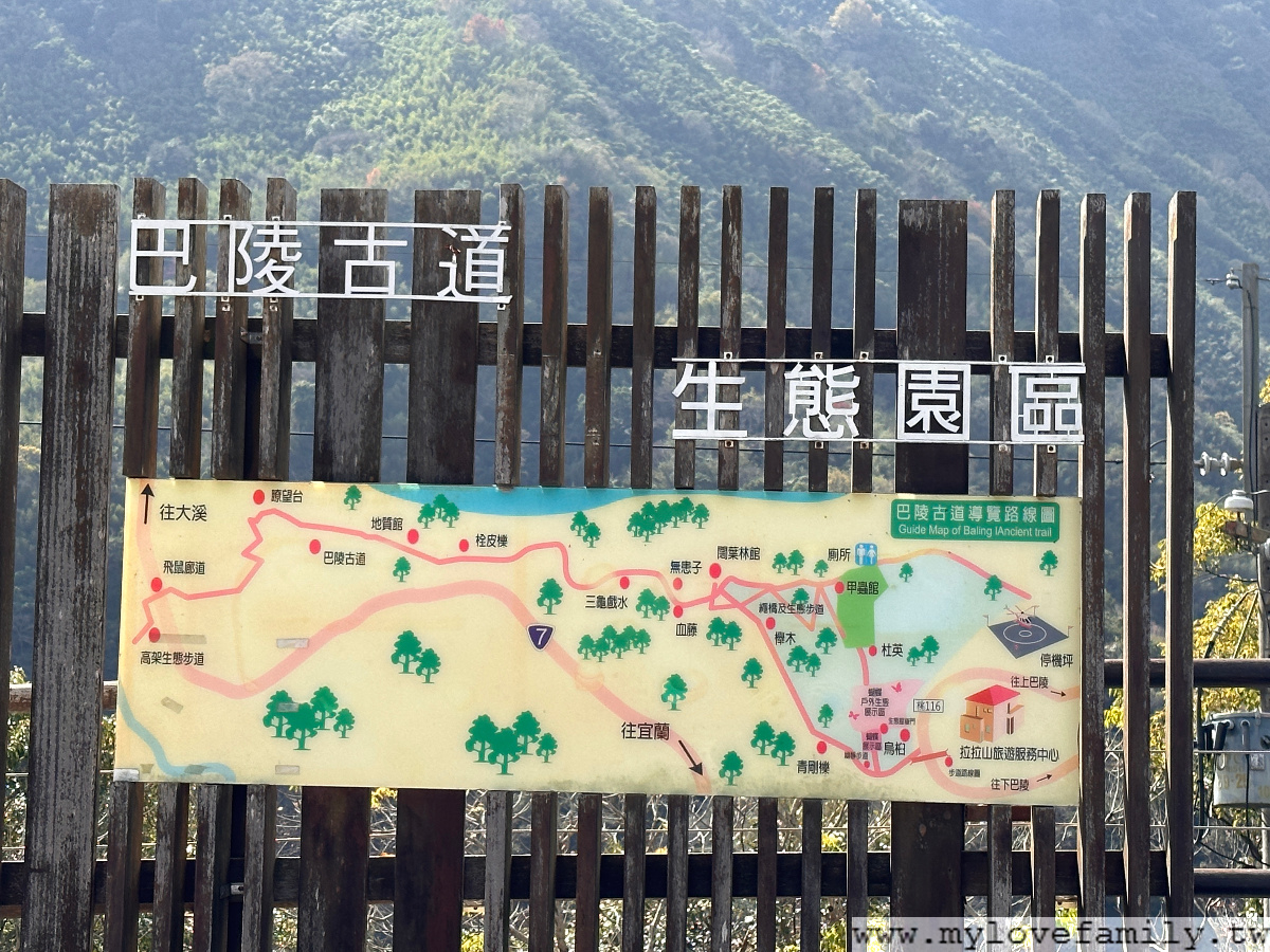 巴陵古道生態步道