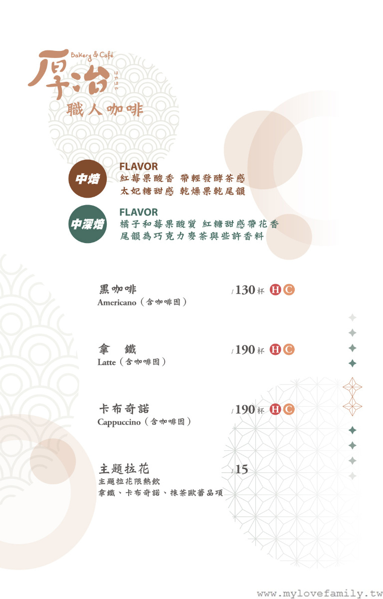 厚冶Bakery&Cafe